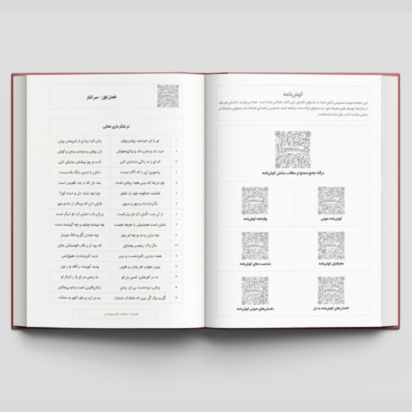 کتاب متن کامل منظومه حماسی کوش نامه - Image 4